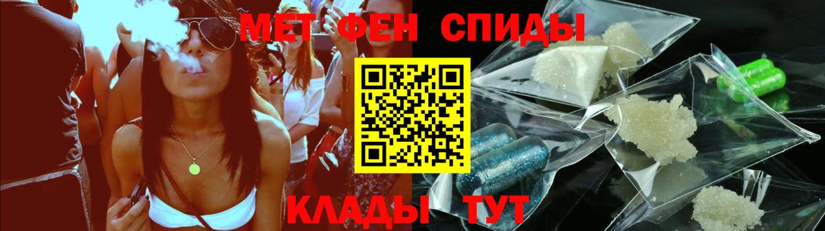 АМФЕТАМИН Розовый  Вход с VPN  Кушва 