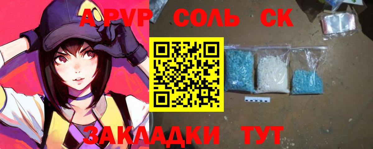 Alpha-PVP СК  A-PVP Crystall  APVP  Кушва  Альфа ПВП крисы CK  Вход с VPN 