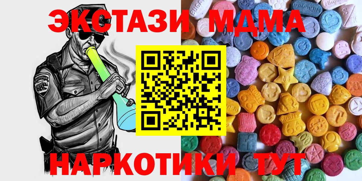 Кушва  blacksprut ССЫЛКА  Ecstasy DUBAI  Вход с VPN  ЭКСТАЗИ круглые  Экстази 