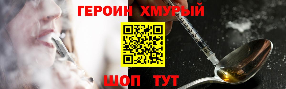 Кушва  Героин гречка  ГЕРОИН  Вход с VPN 