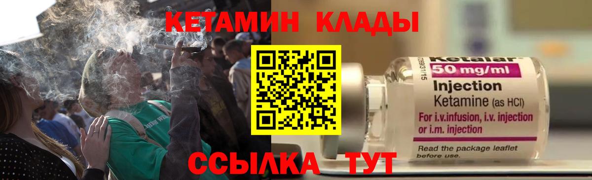 Кетамин ketamine  Вход с VPN  Кушва 