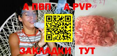 а пвп мука Волжск