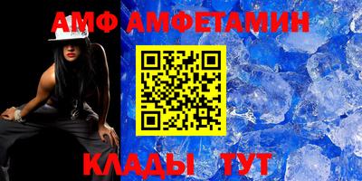 амфетамин Железногорск