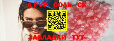 соль ск Будённовск