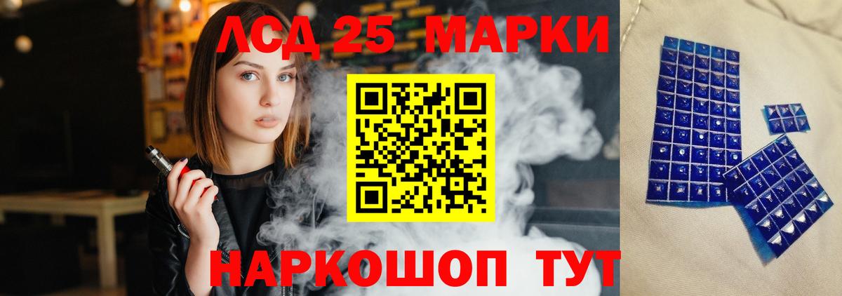 LSD-25 экстази кислота Кушва