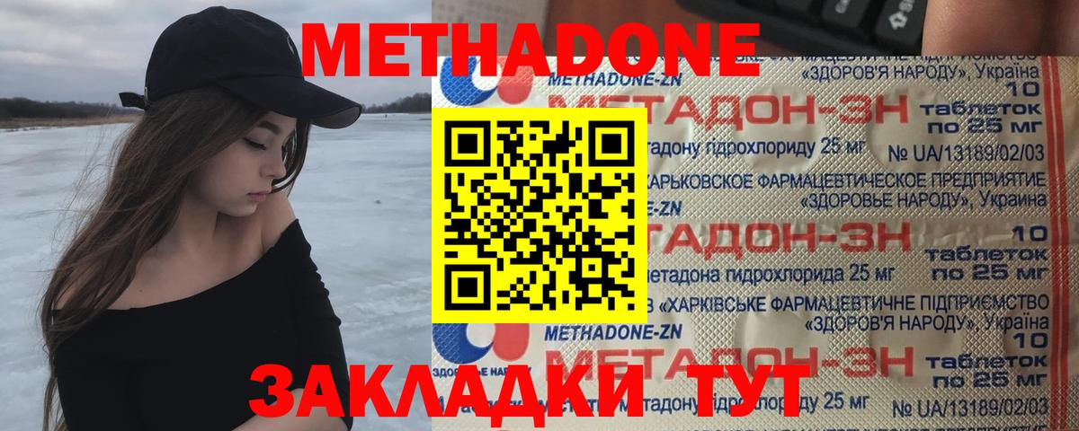 Метадон VHQ  Вход с VPN  blacksprut маркетплейс  Кушва 
