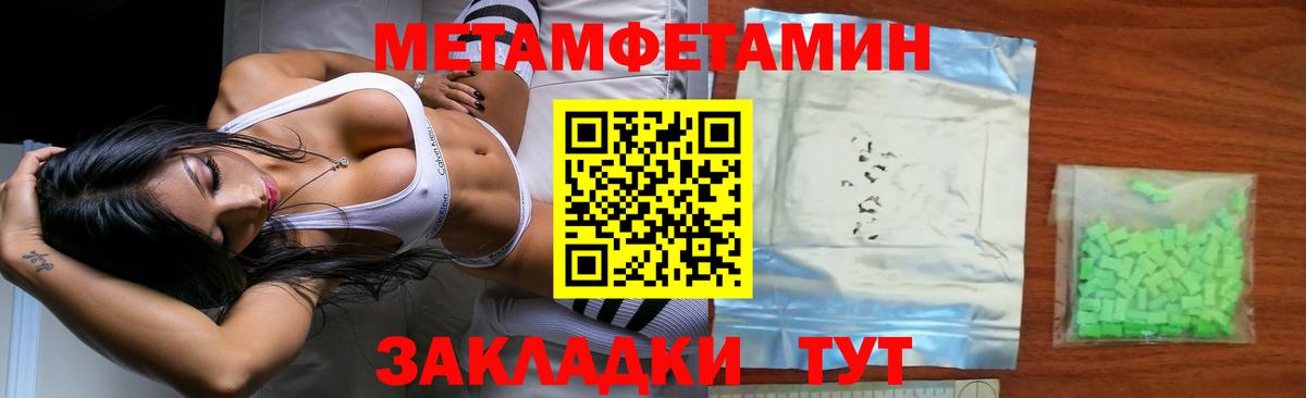 МЕТАМФЕТАМИН Methamphetamine  Вход с VPN  МЕТАМФЕТАМИН  Кушва 